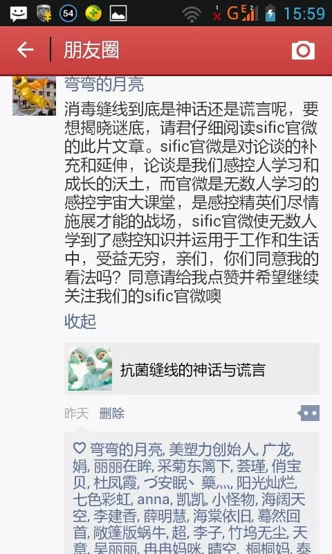 消毒缝线到底是否是神话，柳叶刀也没给出我们正确答案，还有待于有志之士的开拓研究啊